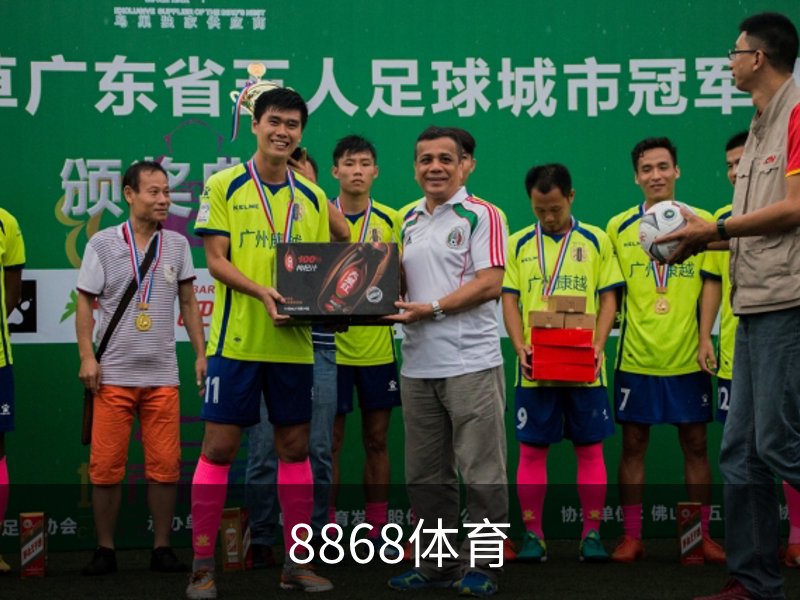 走进8868体育